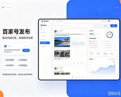 驻马店百家号信息发布代运营