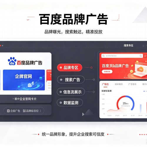 驻马店百度品牌广告